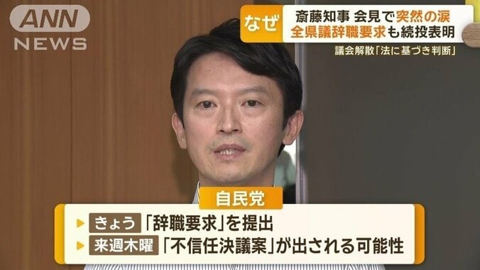 自民党などは「辞職要求」提出