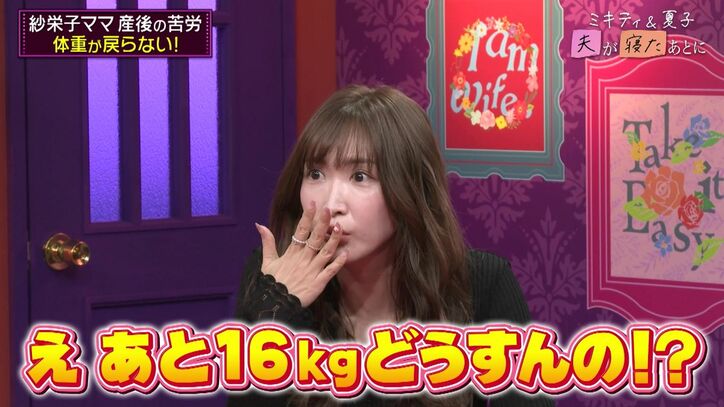 【写真・画像】紗栄子、最近長男に怒った理由を明かす 藤本美貴「ちゃんと怖がられてる」と大笑い　3枚目