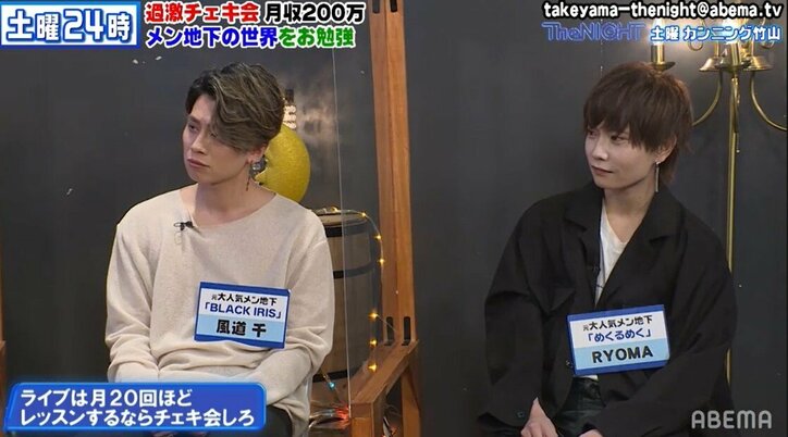 月に100万円使うファンも…メン地下アイドルを応援する女性の心理とは？「ホストクラブの争いに近い」