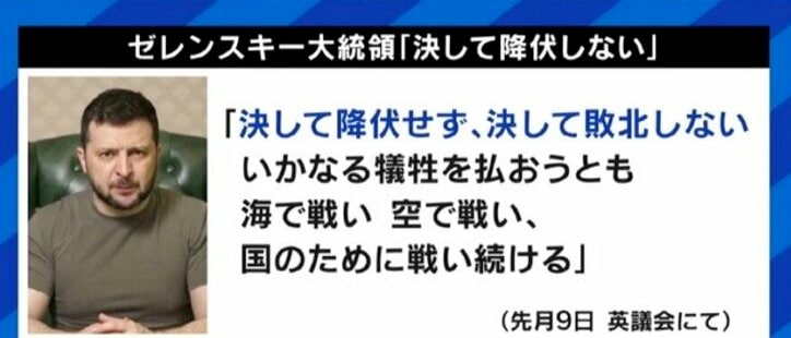 「降伏=幸福、犠牲者が少なくて済む、というのは歴史を軽視した意見だ」ウクライナの人々の“徹底抗戦”を否定し、降伏を促すべきなのか?