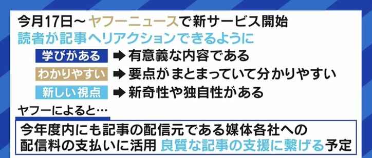 全てのメディアが“上質なこたつ記事”を目指すべき時代に? ロンブー田村淳、しらべぇ編集長、中川淳一郎、佐々木俊尚と考える