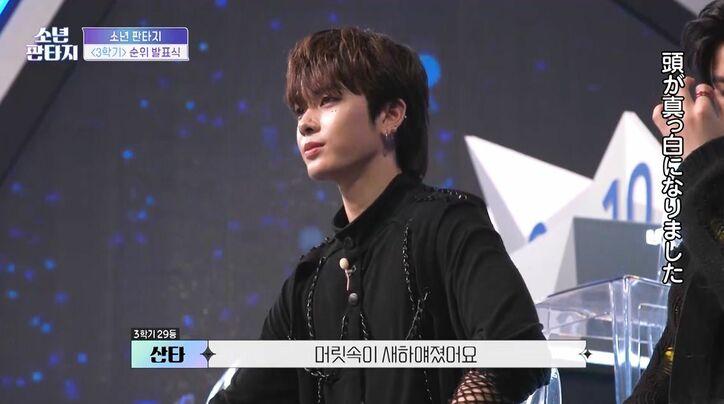 前代未聞の展開!「集計合ってる?」「ミスじゃないよね」1位だった練習生が大幅ランクダウン!大波乱の順位発表式