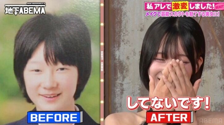 【写真・画像】本田翼似に激変！メイク美女のビフォーアフターに驚きの声「骨切りしてない！？」　2枚目