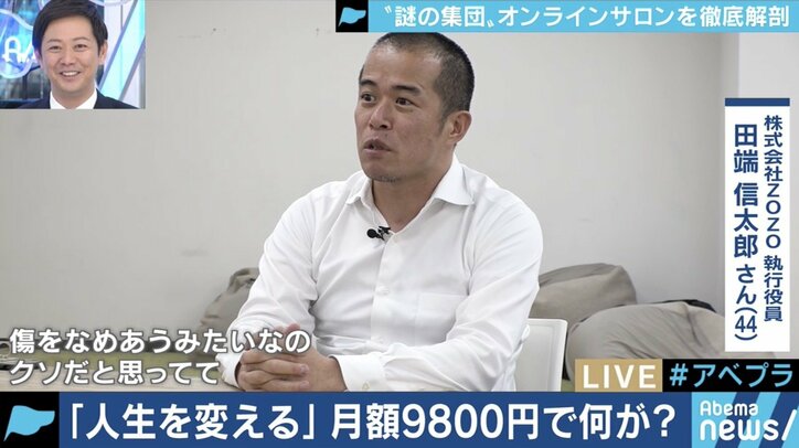 「誰もあなたに興味ないの!」マジレスだらけのオンラインサロン『田端大学』、立ち上げ1年を経てZOZO田端信太郎氏が考えていること