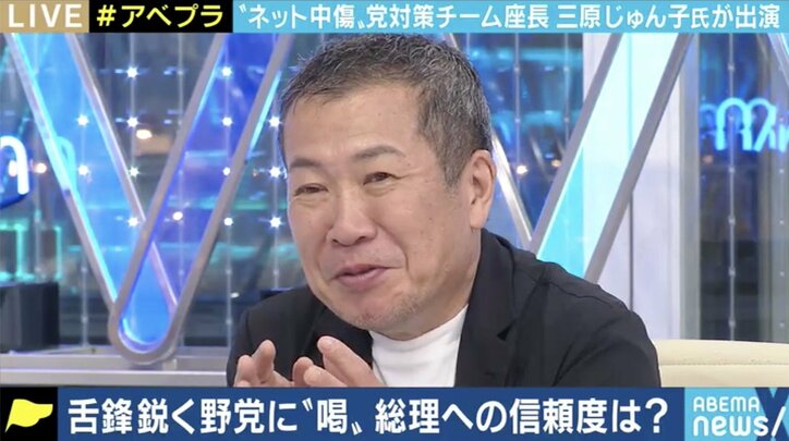 「ただ愛国心を持っているだけ。右に行くと、グルっと回って左のことを考える」自民・三原じゅん子議員
