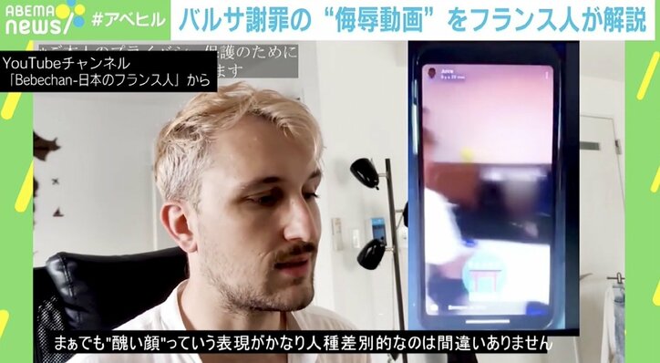 バルサ謝罪の日本人“侮辱動画” YouTubeで解説した在日フランス人「ジョークとして一線を越えている」