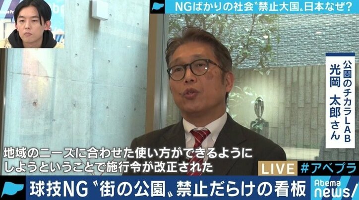 首都圏では野球 サッカーng 禁止事項の増える街の公園 あなたはどう思う 国内 Abema Times