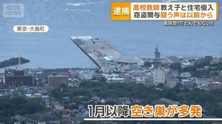 東京・大島町