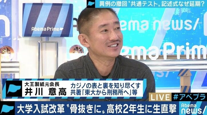 「萩生田大臣の発言は、まさに制度の本質を掴んでいたと思う」英語民間試験に続いて記述式問題も見送り…翻弄される高校2年生の叫び