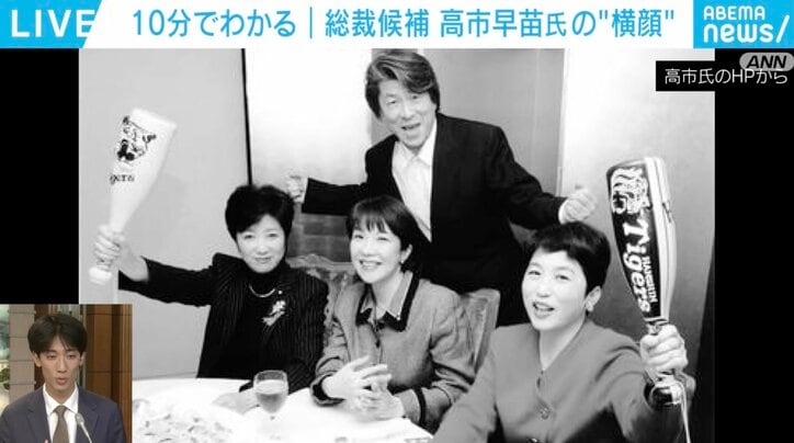 阪神タイガースを応援する高市氏