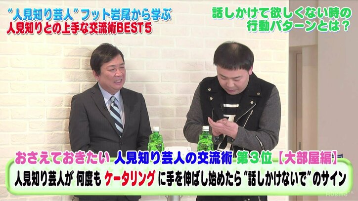 フット岩尾が若手女性芸能人に提言　「若いうちは取り巻かれるな！」
