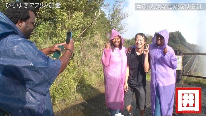 ひろゆき、アフリカで怪しい外国人ファンに囲まれる「YouTubeで有名」「去年見つけてチャンネル登録した」