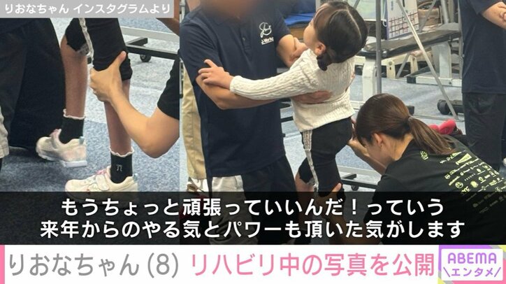 りおなちゃん リハビリの様子