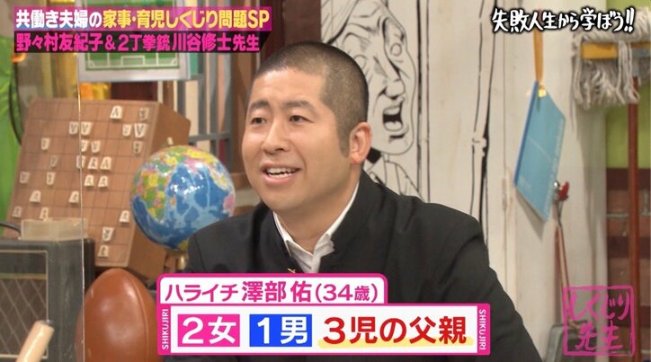 「殴り合いしようや」野々村友紀子&川谷修士夫妻、離婚危機の原因は?