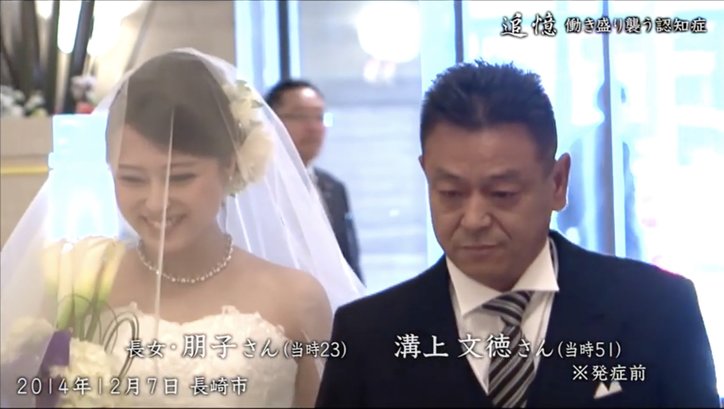 働き盛りで誰もがなりうる「若年性認知症」に… “今まで”が変わっても、希望を持つ家族の“日常”