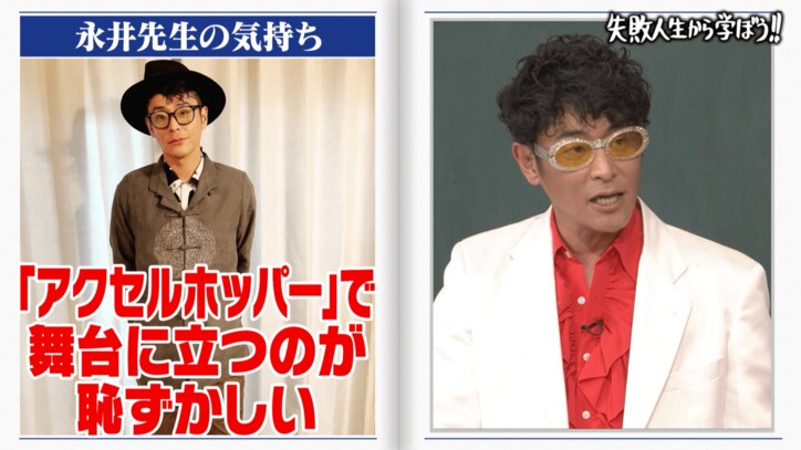 アクセルホッパー、最高月収は80万円 リズムネタ芸人が生き残るには「二刀流」が必要？