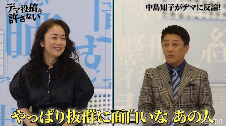 坂上忍、バラエティでの中島知子を絶賛「やっぱ抜群に面白い」「芸能界だったら稼げる人」