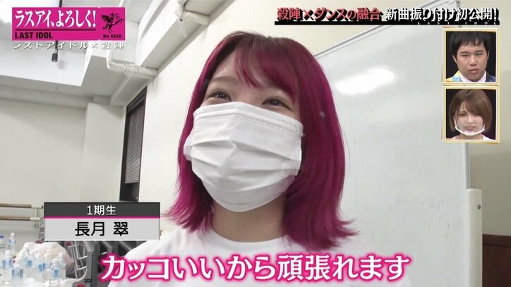 「こんなアイドル見たことない」殺陣×ダンスの融合…ラストアイドルの新曲振り付けに密着