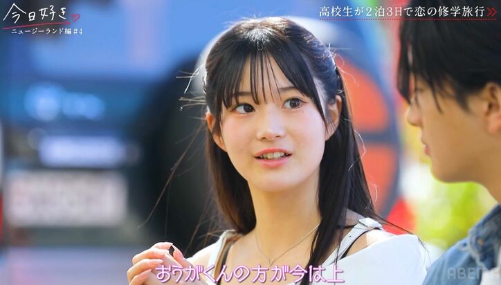 【写真・画像】日本一かわいい女子高生、清楚デート服で登場！気になる人とお揃いゲットで縮まる距離…『今日好き』ニュージーランド編第4話　2枚目