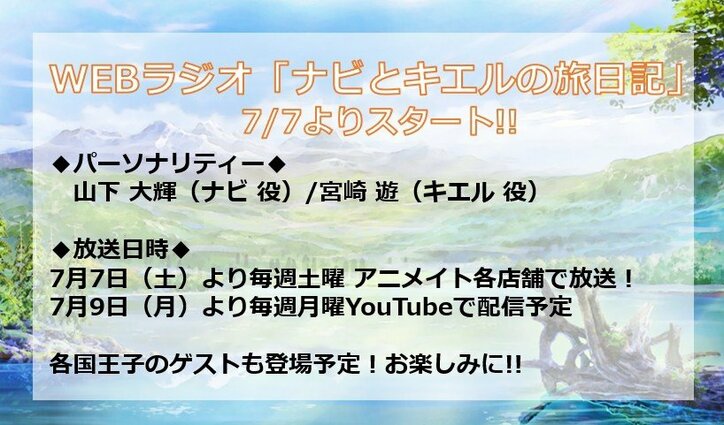 声優 鈴村健一 山下大輝が 夏の櫻井孝宏みたい と絶賛するキャラクターとは Tvアニメ 夢100 先行上映会開催 ニュース Abema Times