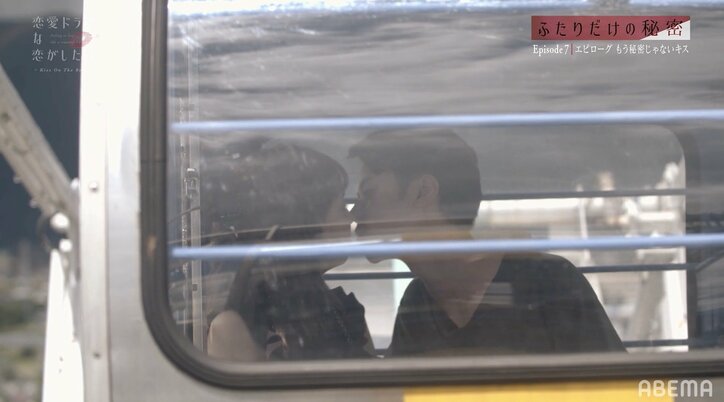 江野沢愛美、北條慶との観覧車キスに照れ「真っ昼間から～」『ドラ恋』