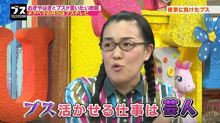 たんぽぽ白鳥、女優目指し挫折した過去を告白「ブスを活かせる仕事は芸人」