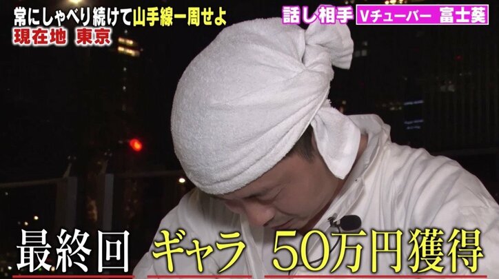 “歌姫”Vチューバー富士葵、次課長・河本の過酷ロケで奇跡起こす　視聴者「富士葵はいいぞ！富士葵はいいぞ！！」