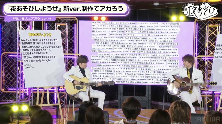 森久保祥太郎＆仲村宗悟が生放送中に番組をリニューアル！『声優と夜あそび』