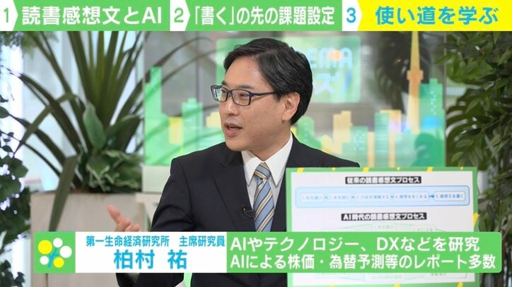 【写真・画像】読者感想文コンクール「AI禁止ではない」 主催者に聞く真意 2枚目