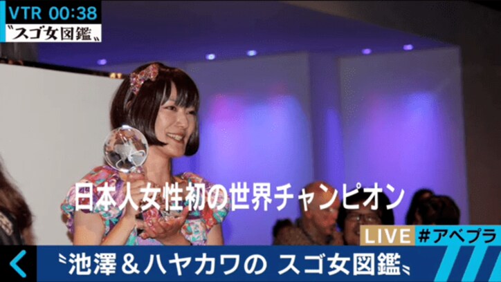 子宮体ガンで余命1年と宣告されるも世界王者に　バックギャモンプレイヤー・矢澤亜希子さん