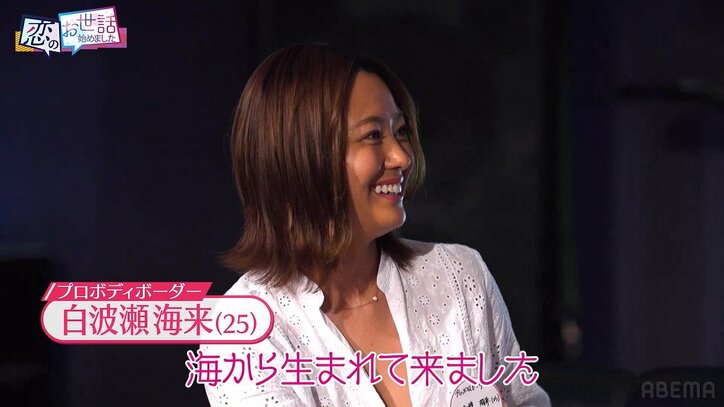 25歳“日本一美しいボディボーダー”、小麦色の美脚お披露目！ お姫様抱っこでキュンキュンのセリフも