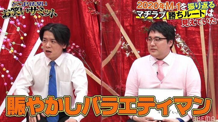 「おいでやすこがと錦鯉がどの順番で来るか…」マヂラブ野田が恐れたM-1ダークホースの存在