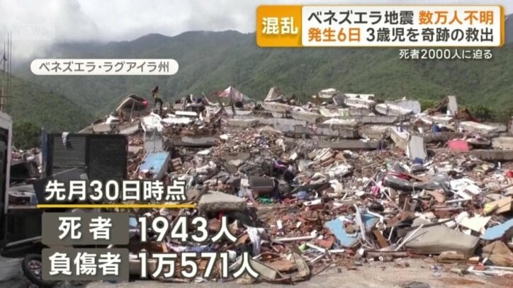 先月30日時点の死者・負傷者数