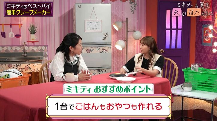 【写真・画像】藤本美貴、上半期ベストバイは“昼食やおやつに便利”なキッチンアイテム「旦那がホワイトデーのお返しに…」 2枚目