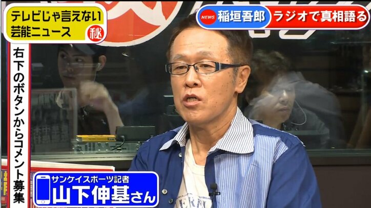 ジャニー喜多川が聞いた「YouたちSMAPはどうしたいの？」井上公造が事情を解説