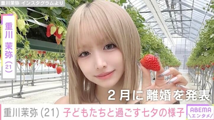 【写真・画像】“2月に離婚発表”重川茉弥（21）、5歳長女&2歳長男と過ごす七夕の様子を公開　1枚目