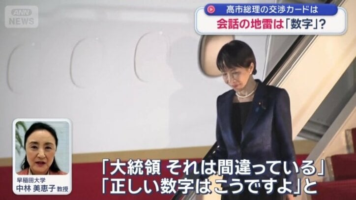 「トランプ大統領の怒りを買う地雷」とは