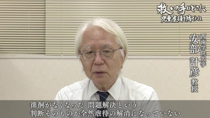 「児童虐待、救いの手はどこに」疲弊する職員、警察・他の自治体との連携不足…日本の児童相談所と取り巻く現実