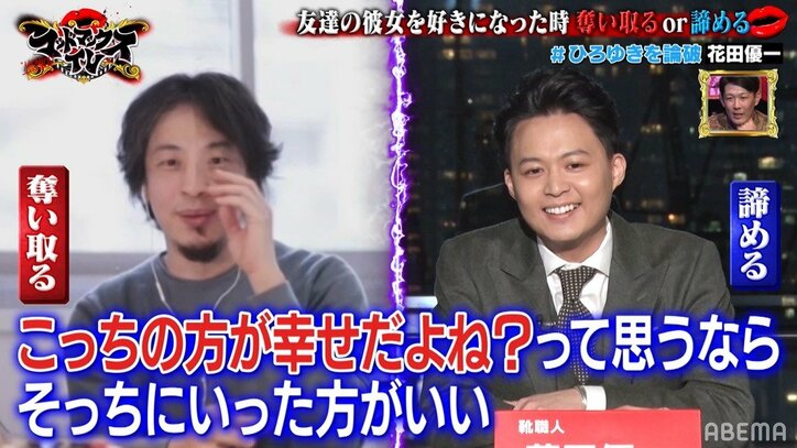 ひろゆき、自身の恋愛事情を告白「基本振られたことしかない」