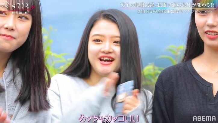 イケメン過ぎる高校生の私服にノンスタ井上「パリコレ！」Nikiも絶賛「おしゃれ」『今日好き』秋月編第3話