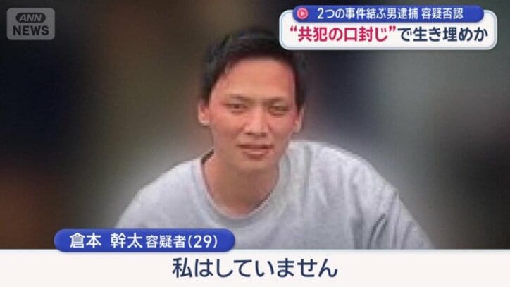 容疑者は容疑を否認