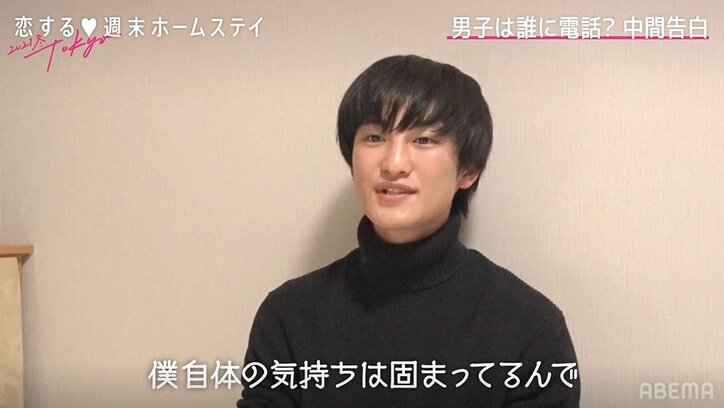 「3秒だけ手繋がん？」天然系イケメン高校生・せいや、ここに“らしさ全開”のアピール『恋ステ 2021冬Tokyo』#5