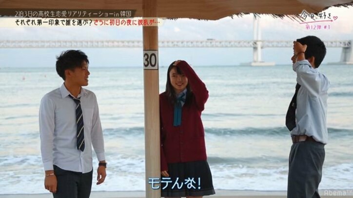 出逢ったばかりなのに、翌日告白!?『今日好き』第12弾新ルールに全員衝撃