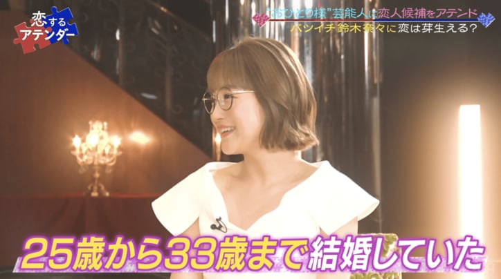 2年前に離婚していた鈴木奈々、元夫とは「20歳から付き合って」13年間の付き合いだったと告白