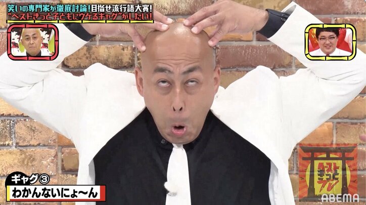 「学校でやったらみんなに嫌われちゃう」錦鯉・長谷川の新ギャグに、小学生たちが困惑