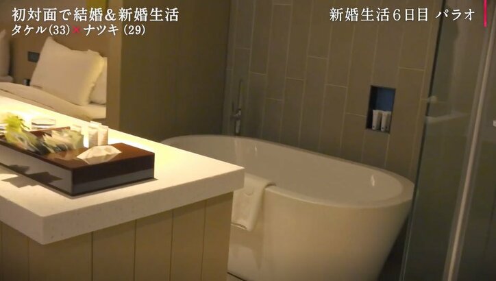出会って6日目で新婚旅行、初めて同じ部屋に…妻「お風呂丸見え！」とびっくり