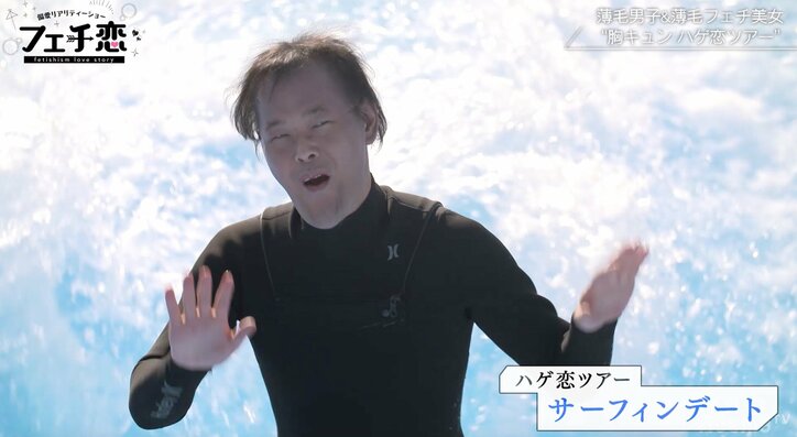 アインシュタイン稲田が恋愛リアリティショー出演！薄毛フェチ美女と恋に落ちるのか！？