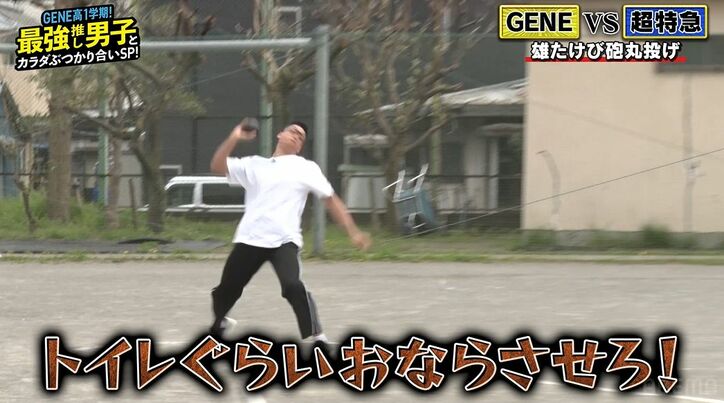芸能界最強スポーツ男子・関口メンディー本領発揮！砲丸投げで脅威の身体能力、周囲が騒然「すごい！」「距離えぐ！」