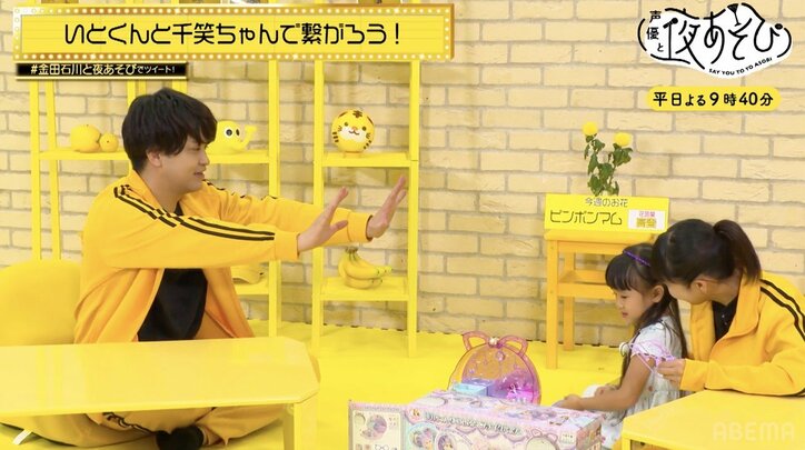 『声優と夜あそび 繋【金田朋子×石川界人】#111〜115』