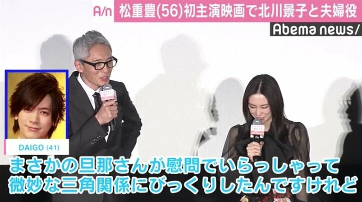 松重豊、北川景子の旦那役で映画初主演「『夫婦に見えねえだろ、この野郎！』って言われたらどうしよう」
